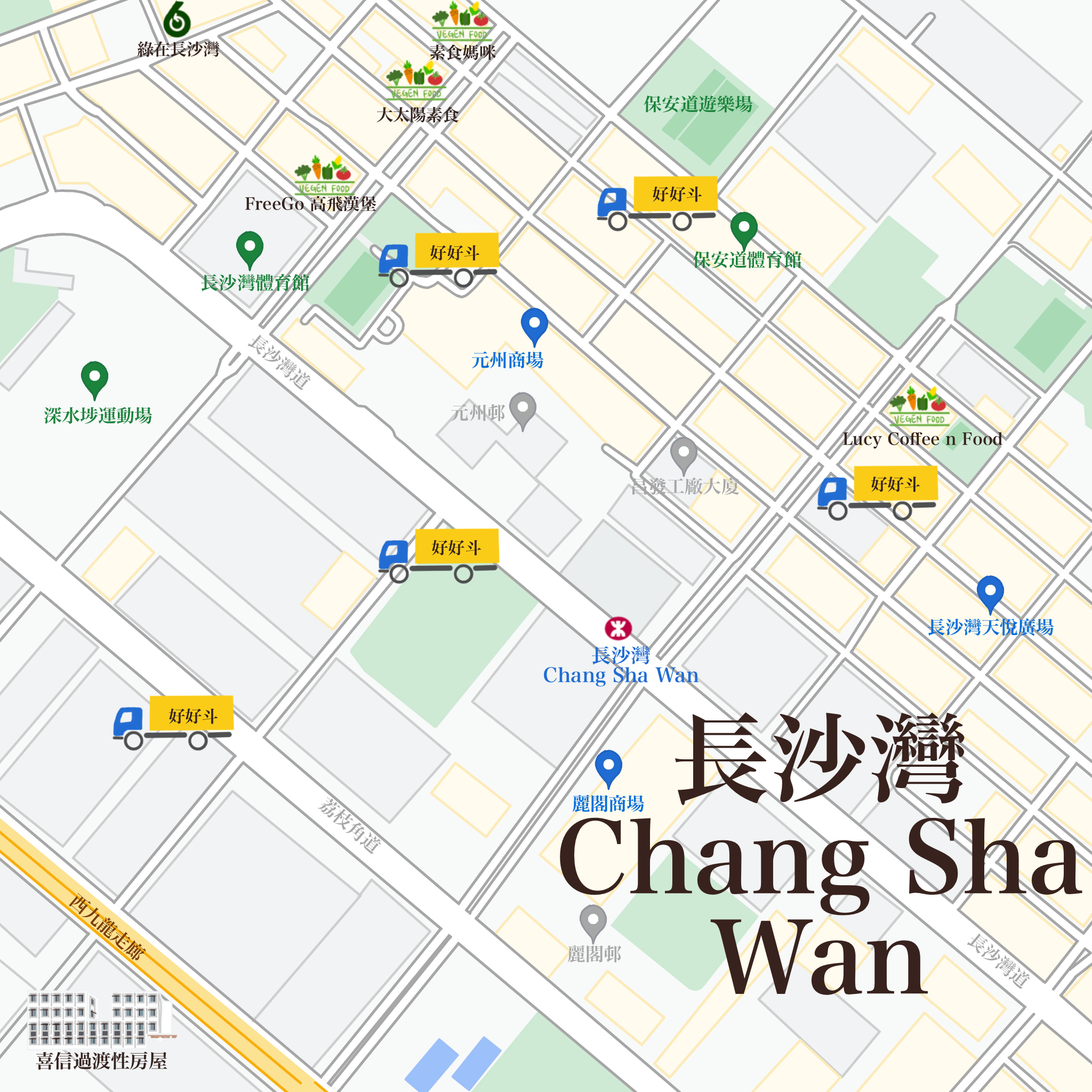 長沙灣