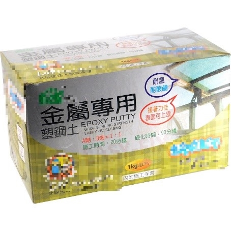 本頁圖片/檔案 - 塑鋼土